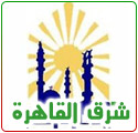 شرق القاهرة