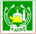 الجيزة