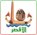 الأقصر