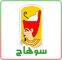 سوهاج